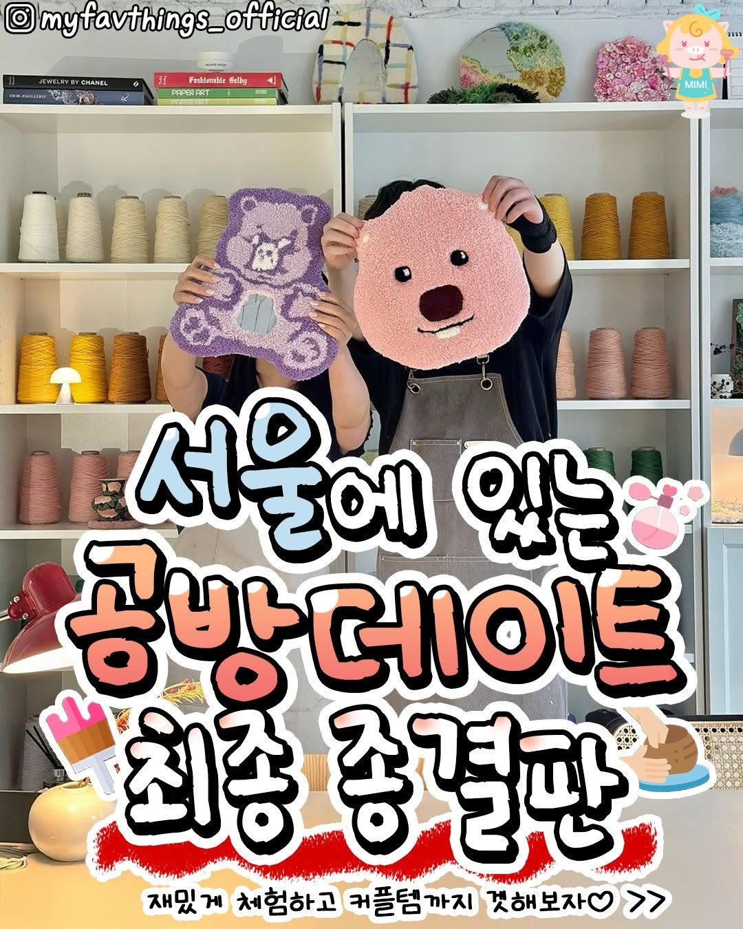 Photo by 서울핫플 공식계정 / 서울맛집 서울카페 서울여행 on October 15, 2025. May be an image of text.