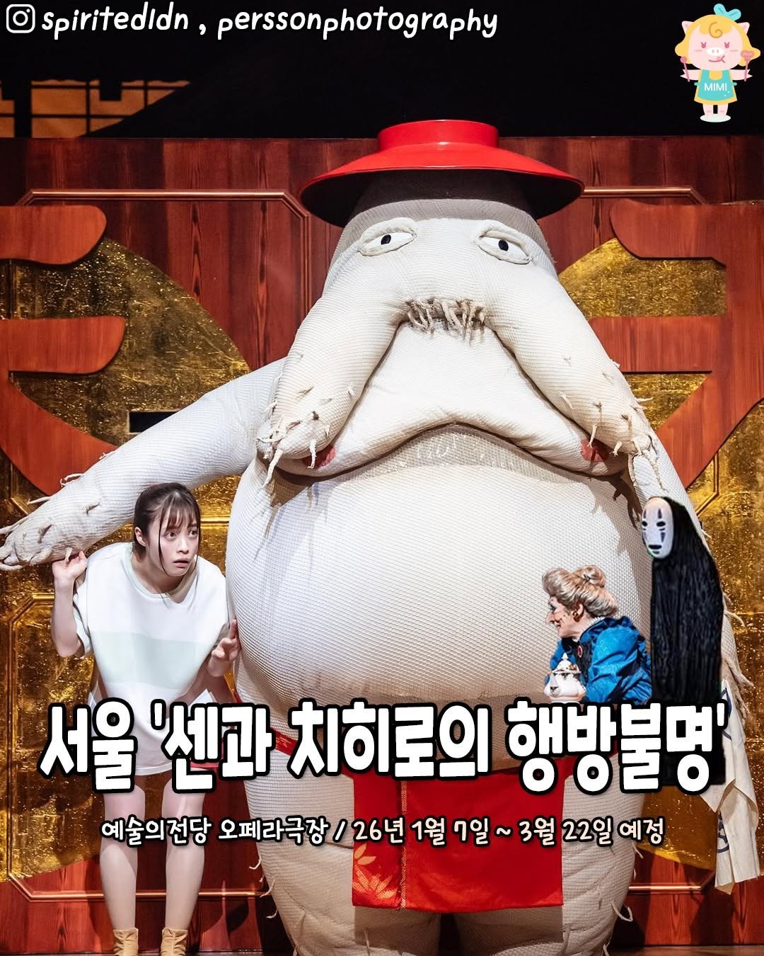 Photo by 서울핫플 공식계정 / 서울맛집 서울카페 서울여행 on October 14, 2025. May be an image of seal, poster and text.