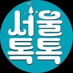 seoul.toctoc 프로필 사진