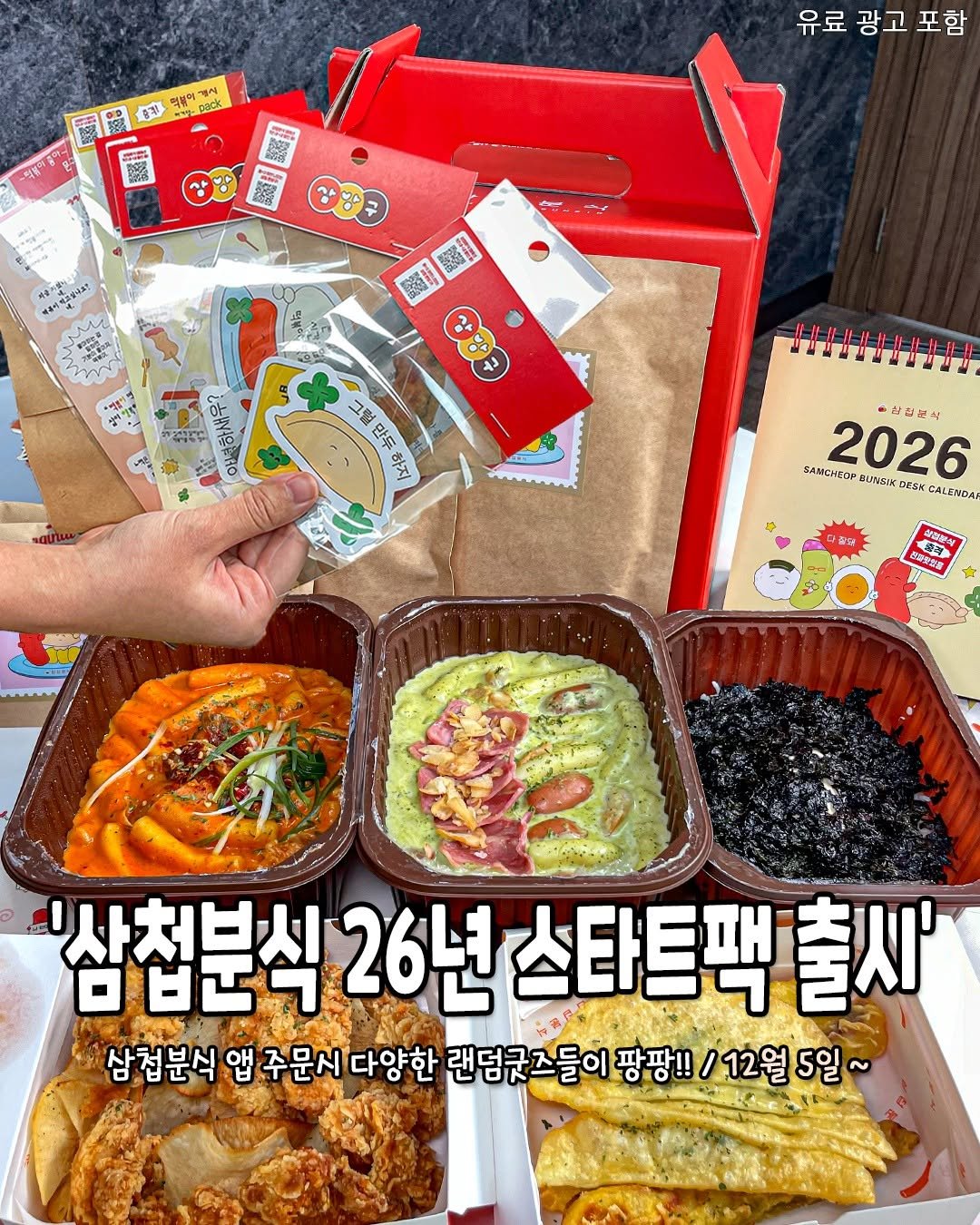 Photo by 서울핫플 공식계정 / 서울맛집 서울카페 서울여행 on December 04, 2025. May be an image of chicken, tofu and text.