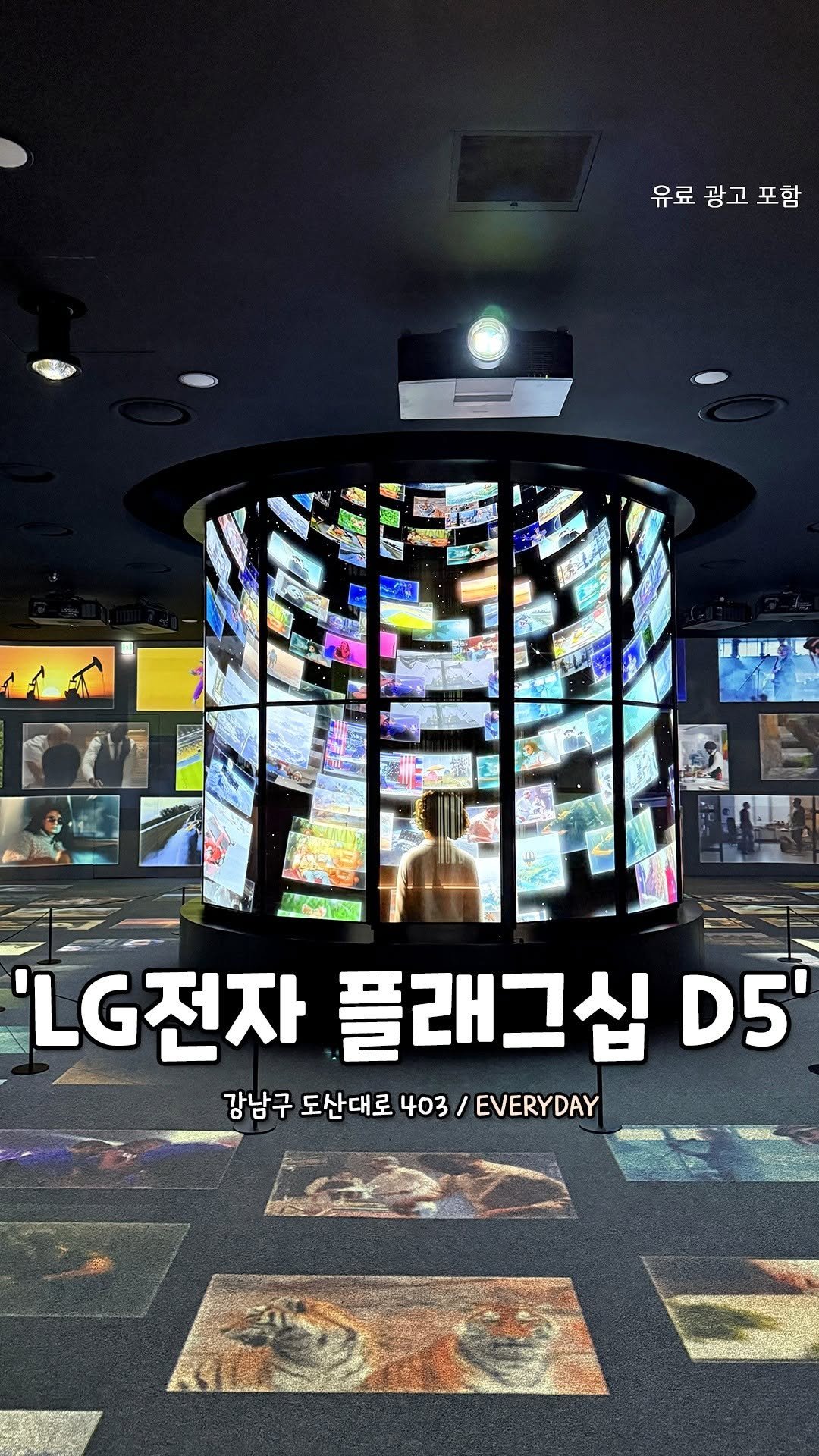 seoulhotple 게시물 이미지: 지금 강남에 사람 터지는 이유🚨
강남 랜드마크로 떠오르는 LG전자 플래그십...