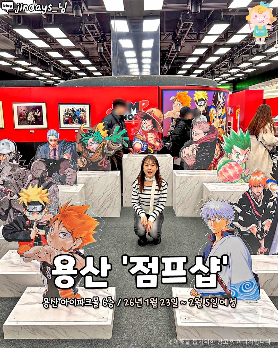 Photo by 서울핫플 공식계정 / 서울맛집 서울카페 서울여행 on December 04, 2025. May be a cartoon of one or more people, poster, costume and text.