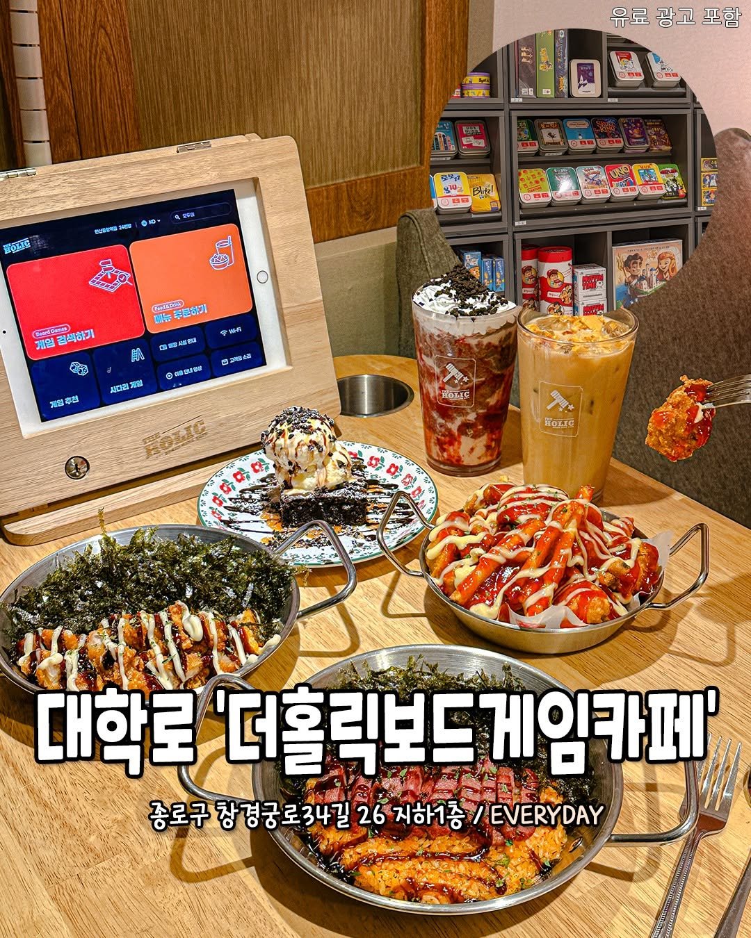 Photo by 서울핫플 공식계정 / 서울맛집 서울카페 서울여행 on July 10, 2025. May be an image of text.