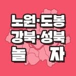 nowon_nolja 프로필 사진