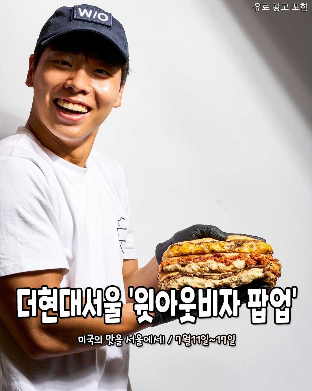 Photo shared by 서울핫플 공식계정 / 서울맛집 서울카페 서울여행 on June 30, 2025 tagging @withoutvisa_philly. May be an image of 1 person, chicken and text that says 'W/O W/O 유료 광고 유료광고포함 포함 더현대서울 '잊아웃비자 팝업' 미국의 맛을 서울에서! 맛을서올에세!/7월1일~17일 I /7월11일~17일'.