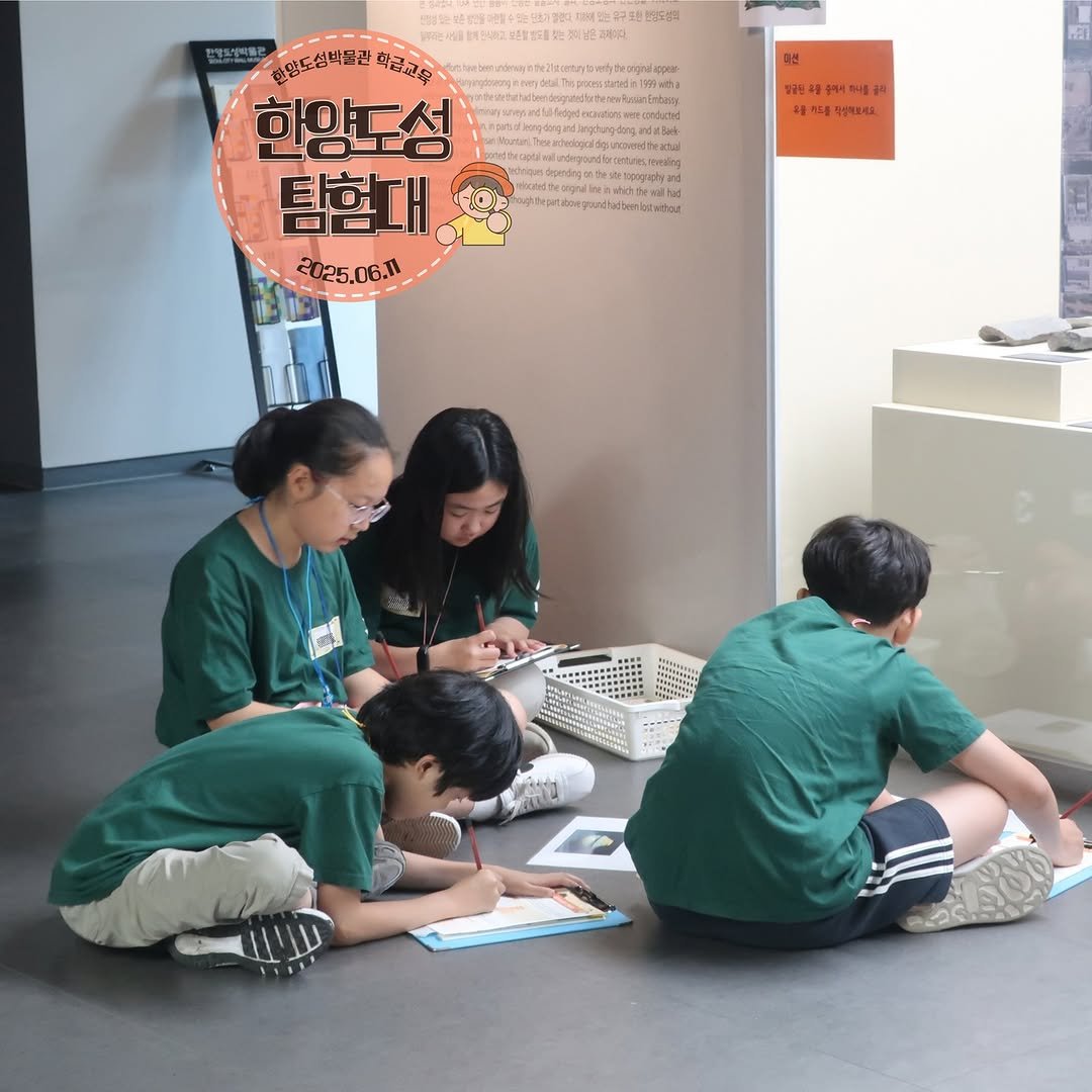 Photo by 한양도성박물관&연구소 on June 18, 2025.