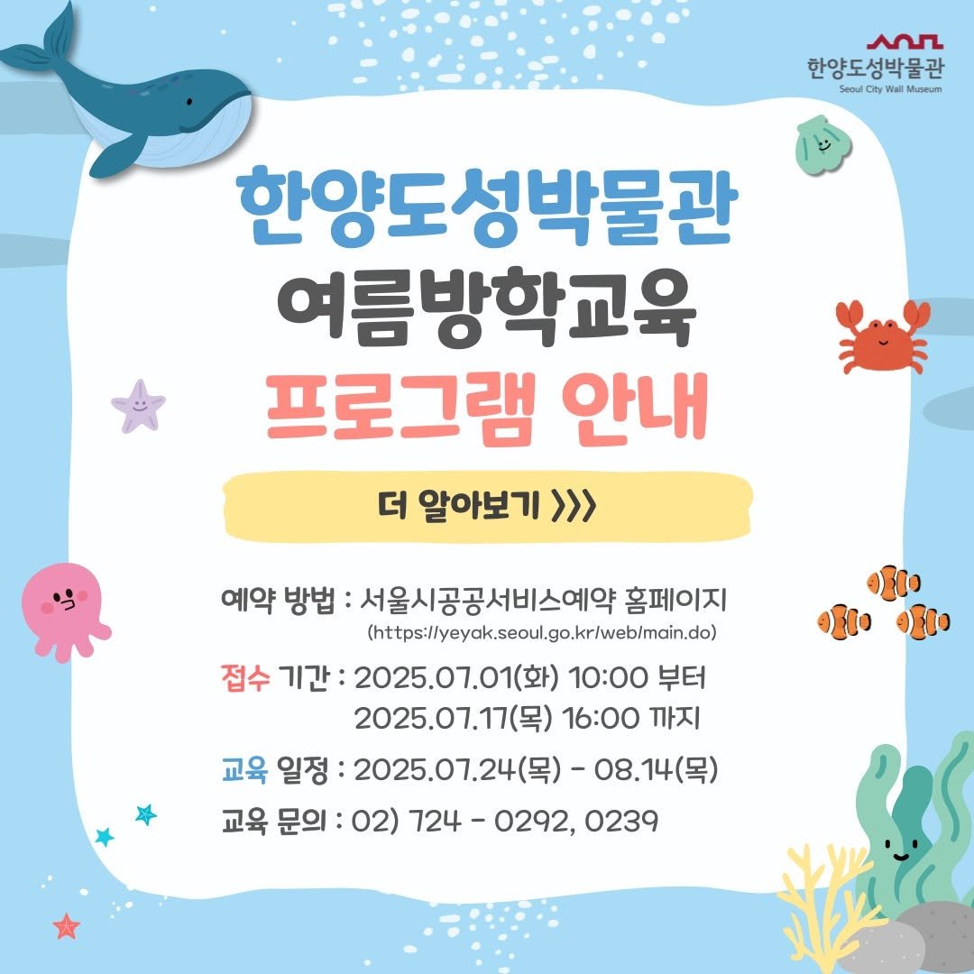 Photo by 한양도성박물관&연구소 on June 22, 2025.