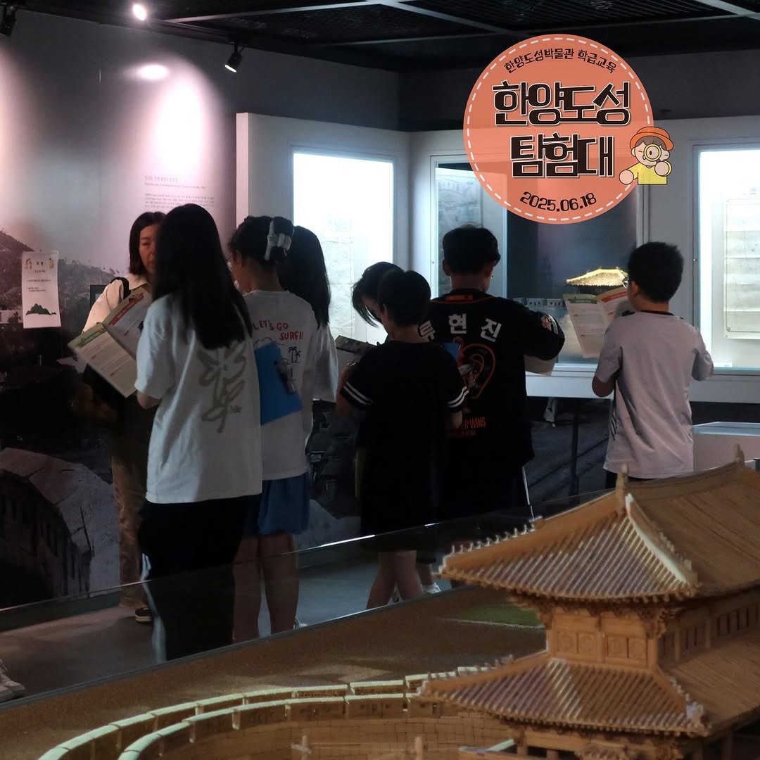 Photo by 한양도성박물관&연구소 on June 25, 2025.