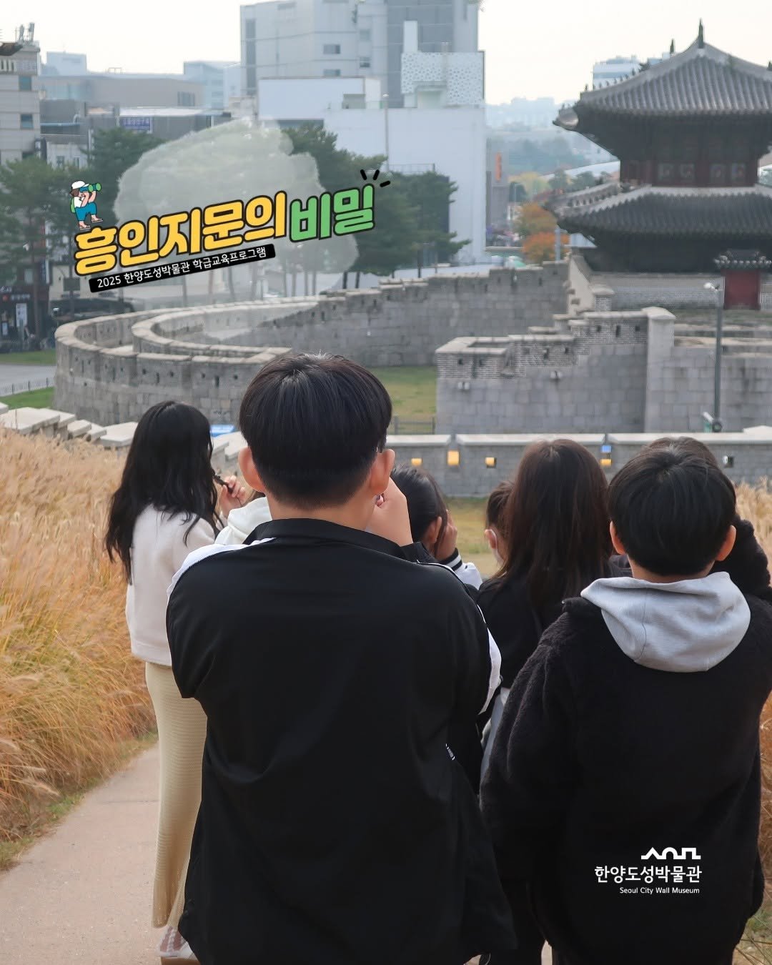 Photo by 한양도성박물관&연구소 on November 13, 2025. May be an image of one or more people, Gyeongbokgung Palace and text.