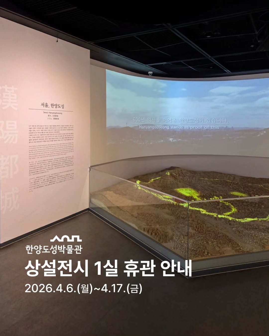 Photo by 한양도성박물관&연구소 on April 01, 2026. May be an image of text.