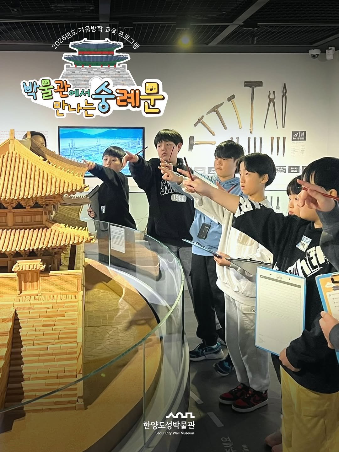 Photo by 한양도성박물관&연구소 on March 19, 2026. May be an image of lego and text.