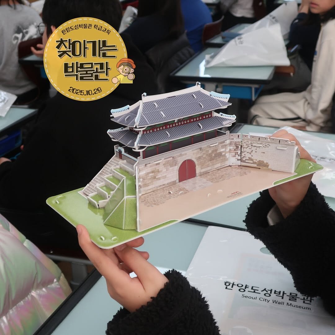 Photo by 한양도성박물관&연구소 on November 06, 2025. May be an image of text.