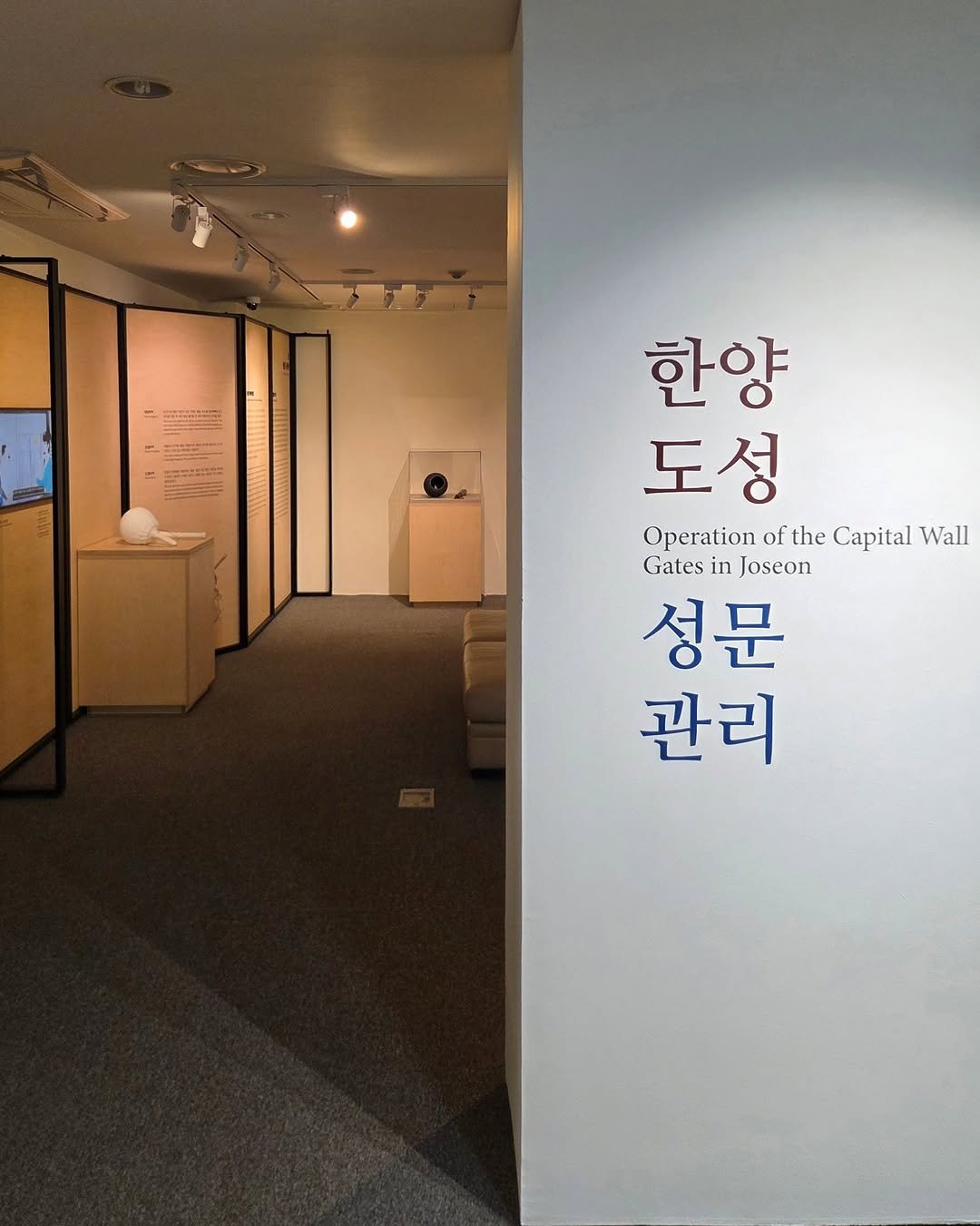Photo shared by 한양도성박물관&연구소 on March 13, 2026 tagging @seoulmuseumofhistory. May be an image of text that says '..書 精通里 한양 도성 Operation OperationoftheCapital of the Capital Wall Gates in Joseon 성문 관리'.