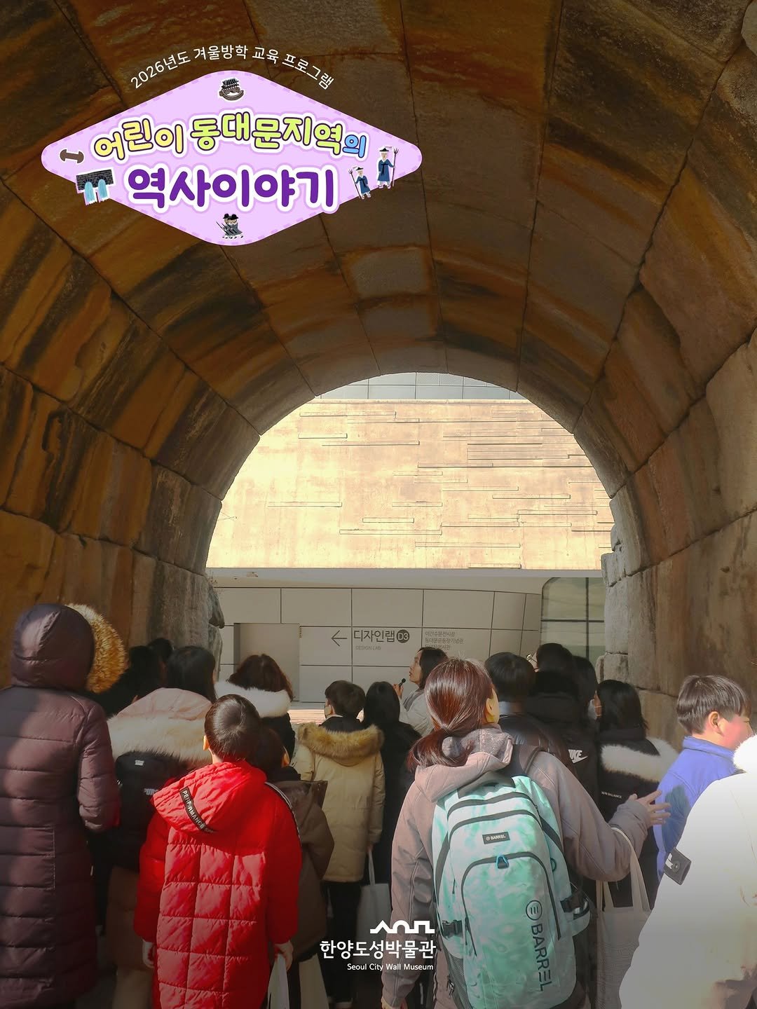 Photo by 한양도성박물관&연구소 on March 19, 2026. May be an image of the Western Wall, Gyeongbokgung Palace and text.