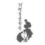 kihyungdoliterarymuseum 프로필 사진