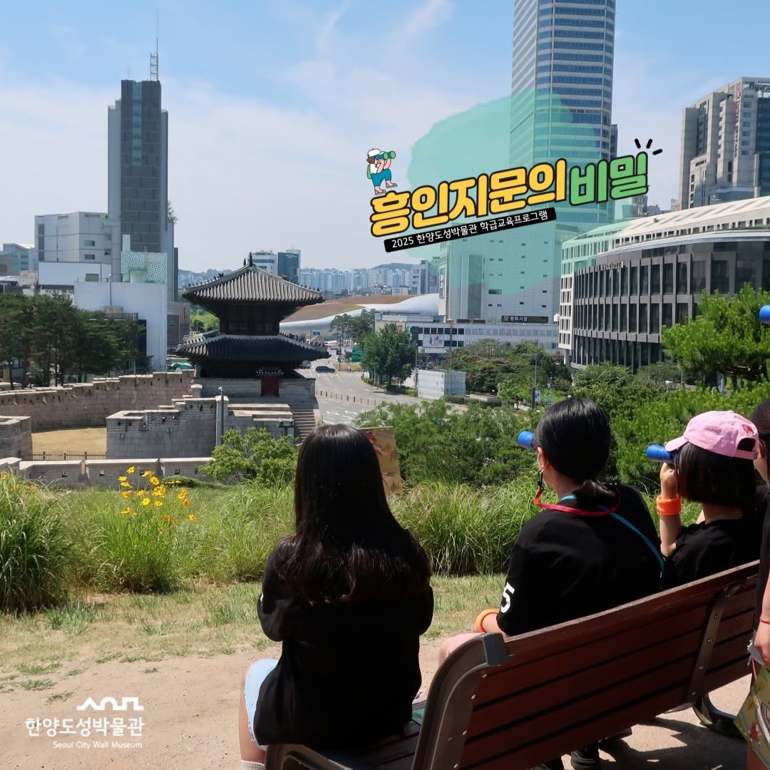 Photo by 한양도성박물관&연구소 on June 19, 2025.