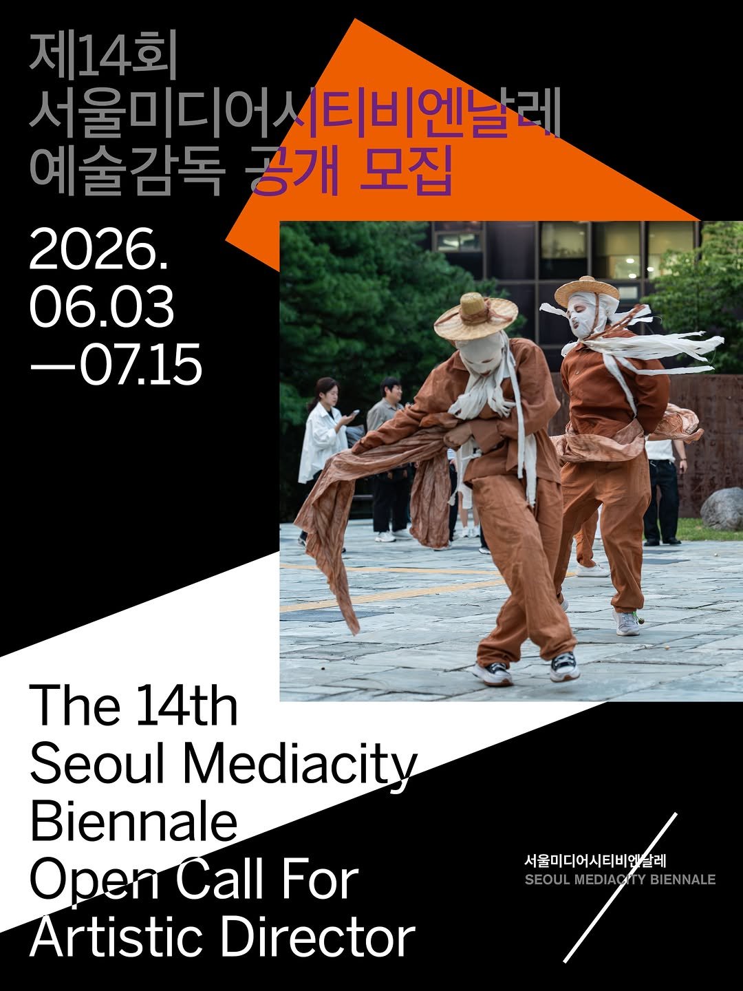 seoulmuseumofart 게시물 이미지: #서울미디어시티비엔날레 #예술감독공개모집
⠀
[D-1] 제14회...