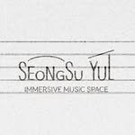 seongsuyulmusic 프로필 사진