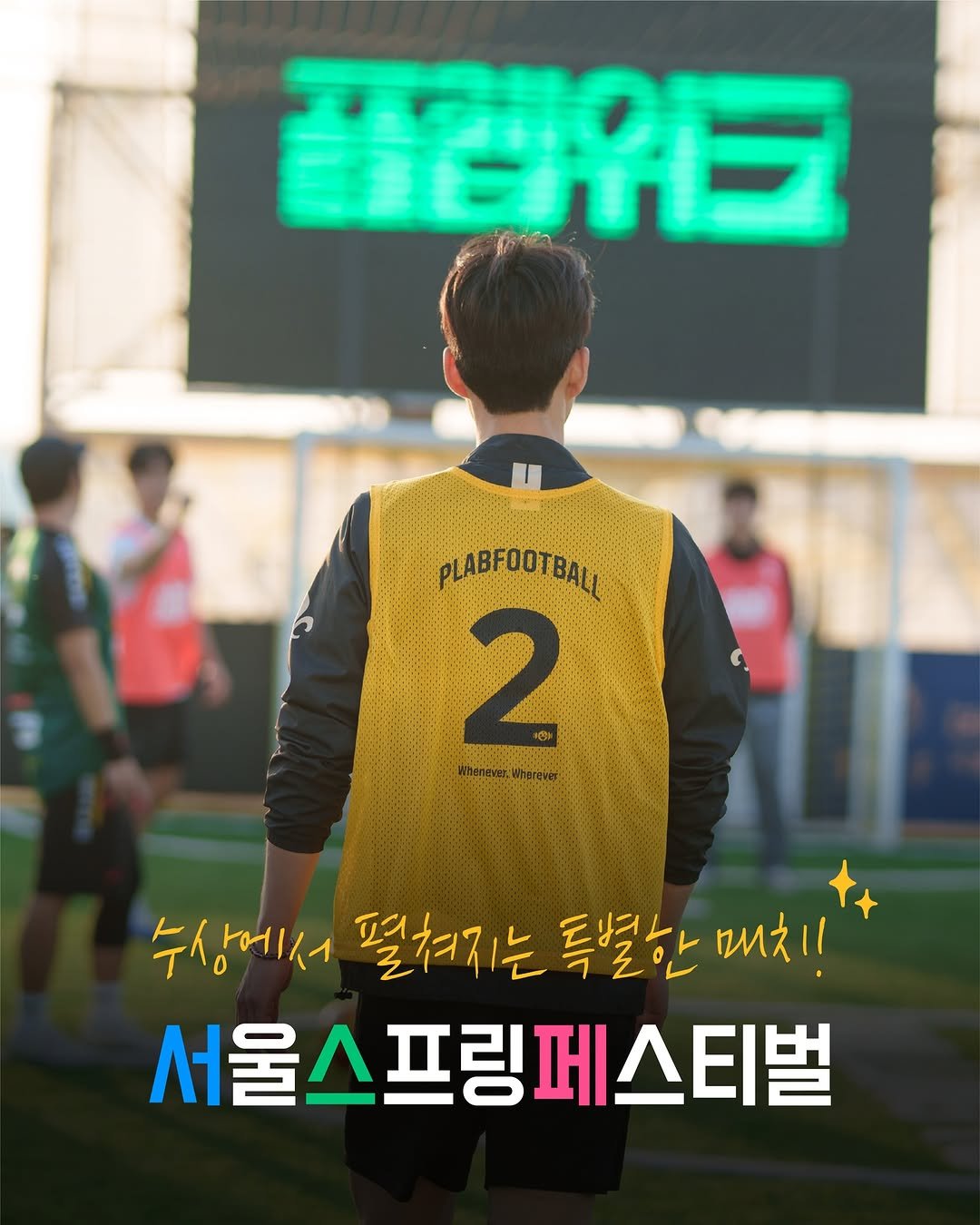 seoulspringfestival_official 게시물 이미지: ⚽ 수상 위에서 펼쳐지는 특별한 매치, 한강 꿈의 운동장!

물 위에 풋살...