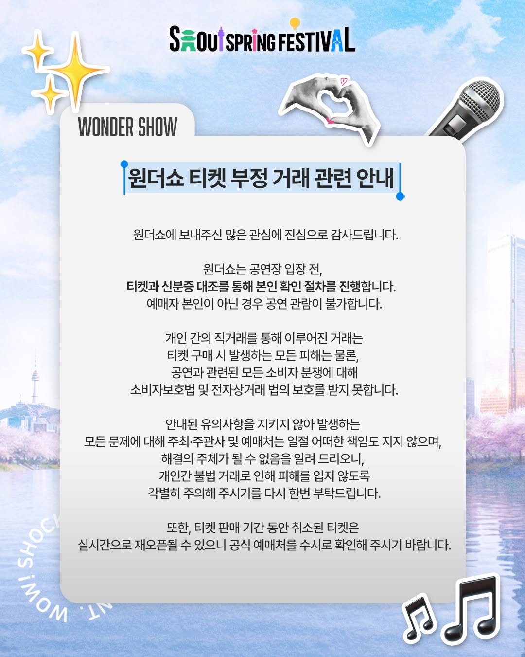 Photo by SEOUL SPRING FESTIVAL (서울스프링페스티벌) on April 02, 2026. May be an image of magazine, poster and text.