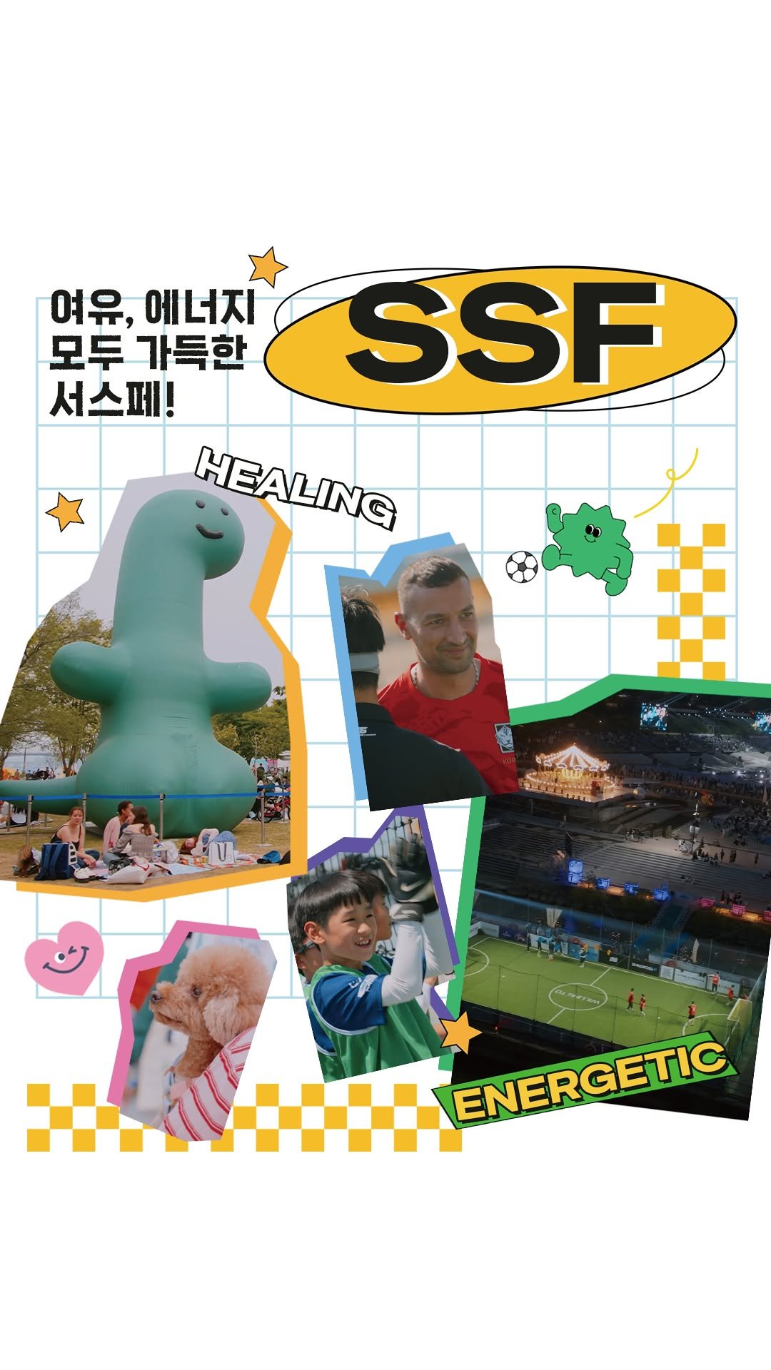 seoulspringfestival_official 게시물 이미지: ❤️‍🔥여유 뿜뿜 에너지도 뿜뿜! 

서스페 슈퍼위크 기간동안 
여의도 한강공원은...