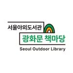 seouloutdoorlibrary.g 프로필 사진