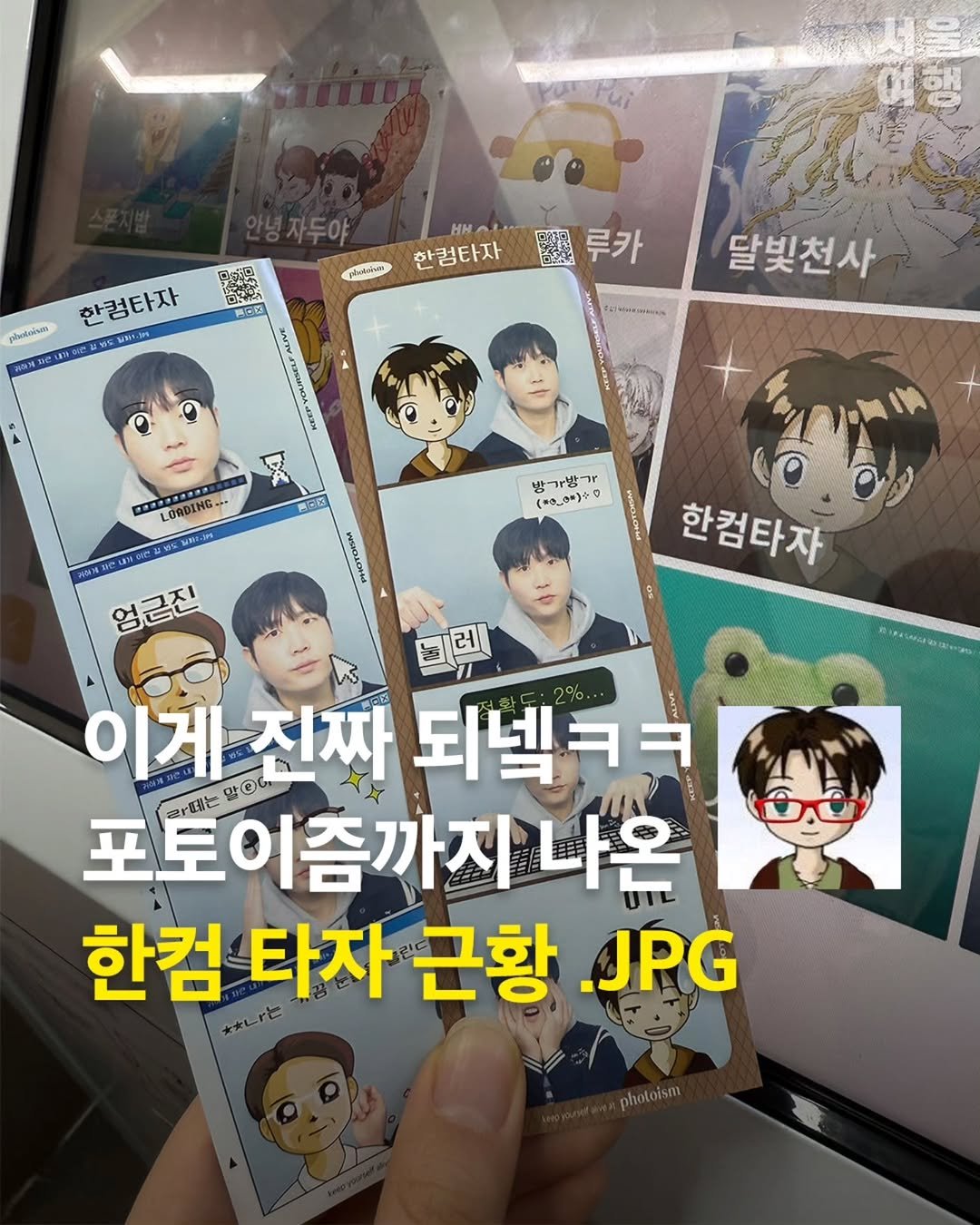 Photo by 서울여행 공식인스타 / 서울맛집 서울핫플 서울가볼만한곳 on February 22, 2026. May be an illustration of card and text.