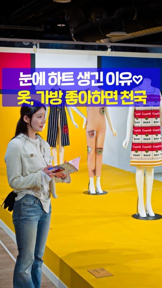 seoultravel 게시물 이미지: 눈에 하트 생긴 이유❤️
알랜산더 맥퀸, 크리스찬 디올, 이브 생 로랑을...