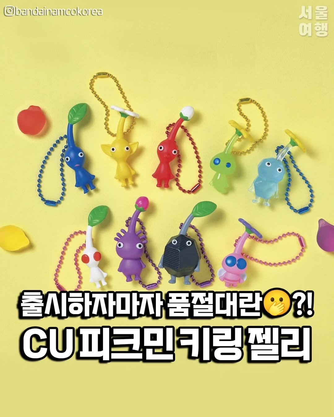 Photo by 서울여행 공식인스타 / 서울맛집 서울핫플 서울가볼만한곳 on November 13, 2025. May be an image of lego and text.