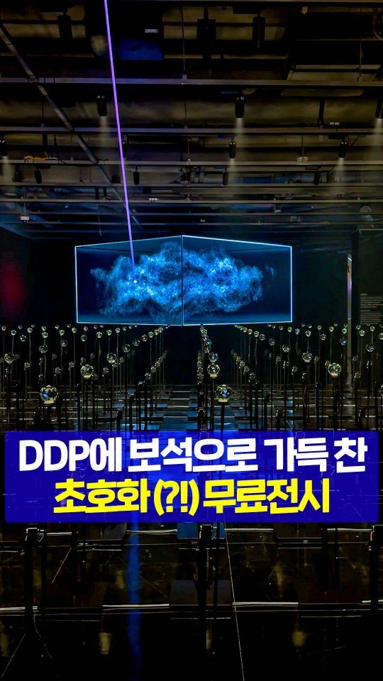 seoultravel 게시물 이미지: 144개 보석으로💎 가득 찬 초호화...