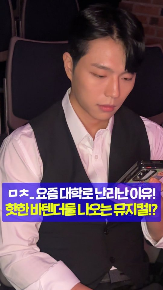 seoultravel 게시물 이미지: 찐친한테만 빠르게 공유할게요👀
대학로에 눈이 행복한 19금 뮤지컬이 떴습니다!

10...