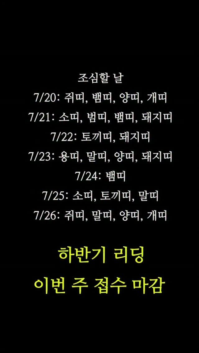 seoyara_daily 게시물 이미지: 좋은 날을 놓치는 건 
기회를 버리는 일이고 
조심할 날에 움직이는 건 
안 해도...