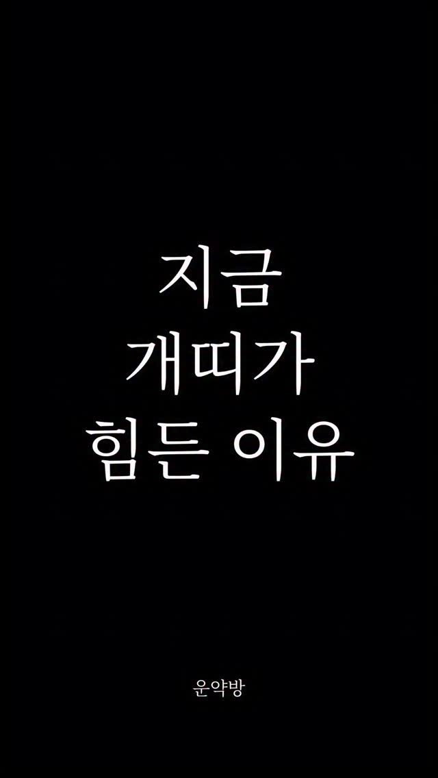 seoyara_daily 게시물 이미지: 4월, 기반이 통째로 흔들린 적 있지 않나요?

집, 직장, 관계 중 하나가...