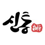 sintong_unse 프로필 사진