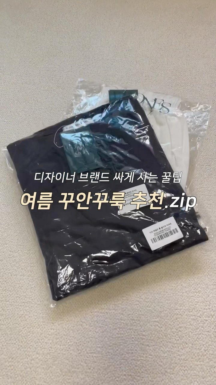 seoyomboxing 게시물 이미지: 디자이너 브랜드 싸게 사는 꿀팁!
여름 꾸안꾸룩 추천.zip

➡️구매 링크 알고...