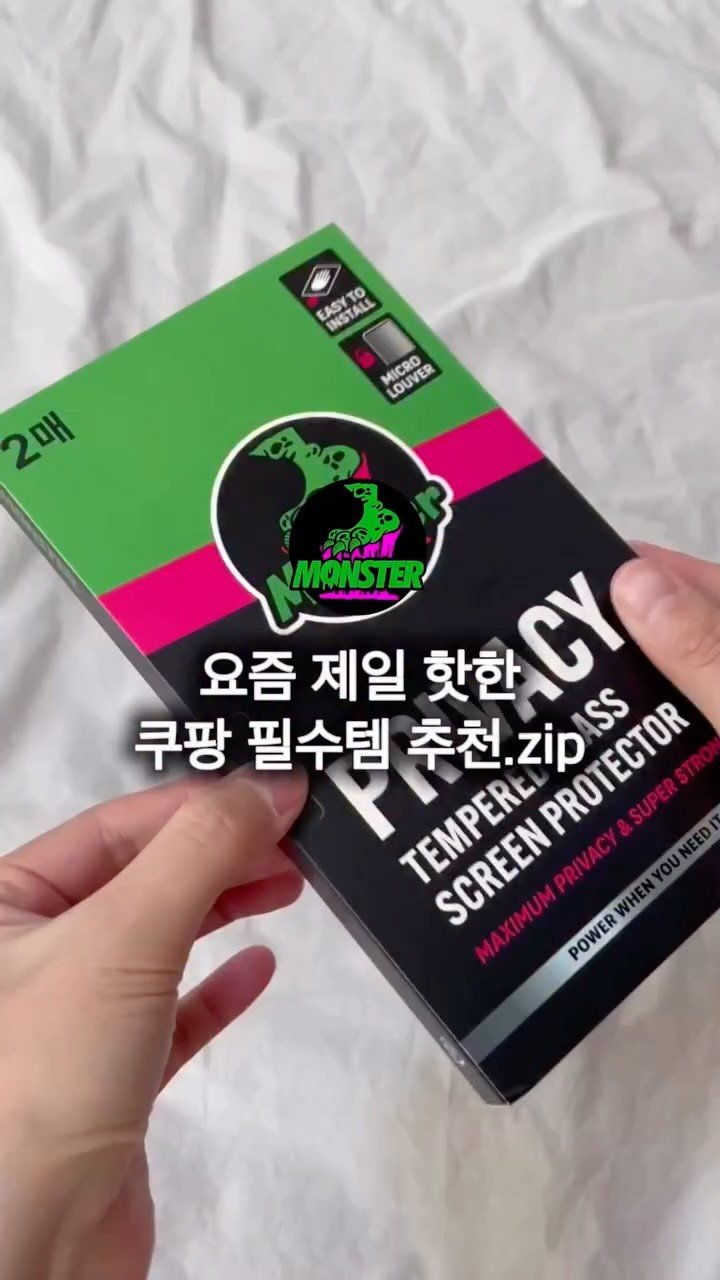 seoyomboxing 게시물 이미지: 릴스 조회수 450만! ✨
요즘 제일 핫한 쿠팡 필수템 추천.zip...