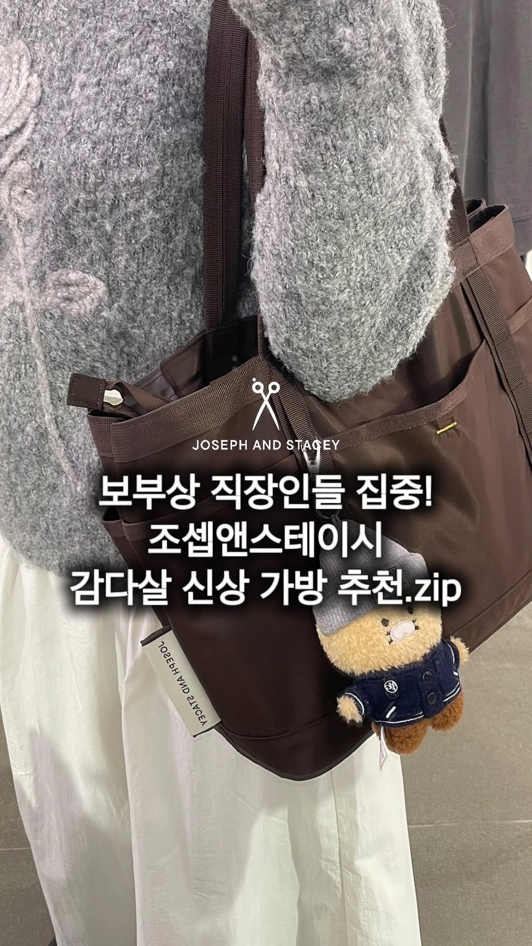 seoyomboxing 게시물 이미지: #광고 @josephandstacey
보부상 직장인들 집중! 조셉앤스테이시 감다살...