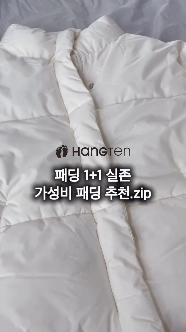 seoyomboxing 게시물 이미지: #광고 @hangten_korea 
패딩 1+1 실존 가성비 패딩...