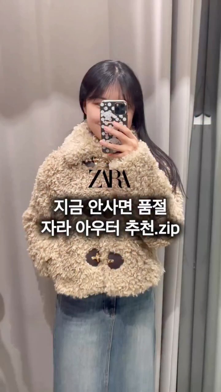 seoyomboxing 게시물 이미지: 지금 안사면 품절 자라 아우터 추천.zip

➡️구매 링크 알고 싶다면?
팔로우...