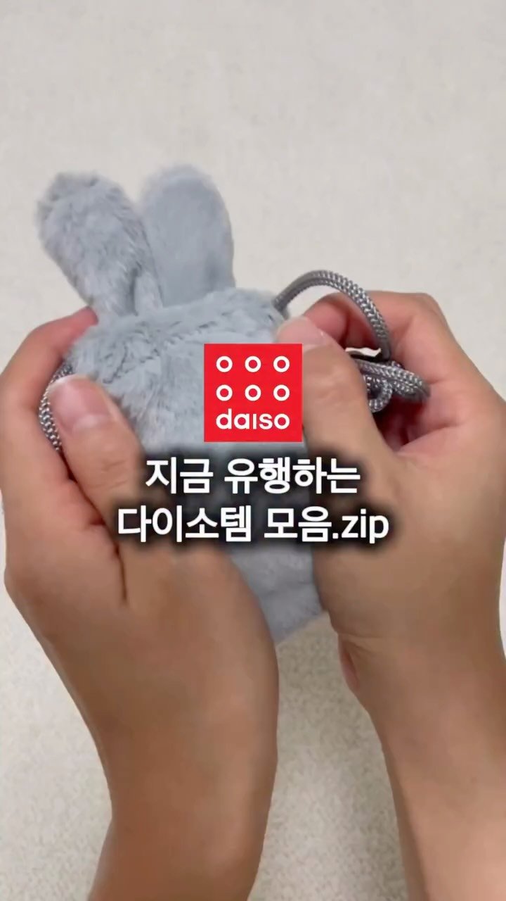 seoyomboxing 게시물 이미지: 지금 유행하는 다이소템 모음.zip

➡️재고 조회&제품 품번 알고 싶다면?
팔로우...