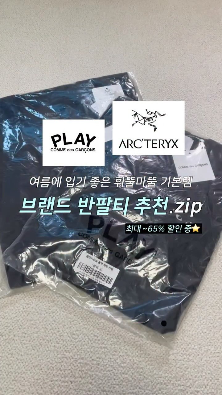 seoyomboxing 게시물 이미지: 휘뚤마뚤 기본템! 브랜드 반팔티 추천.zip

➡️구매 링크 알고 싶다면?
팔로우...