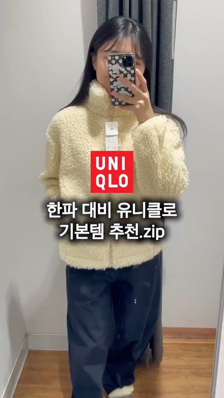 seoyomboxing 게시물 이미지: #광고 @uniqlokr
한파 대비 유니클로 기본템 추천.zip

➡️구매 링크...