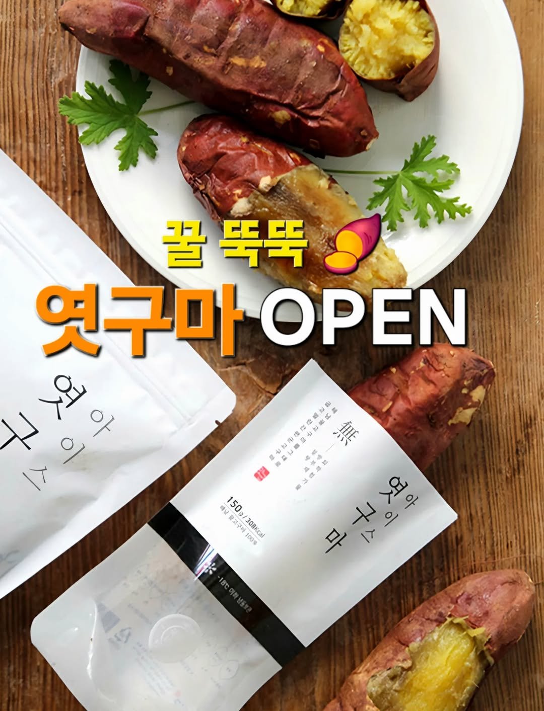 Photo by 세라마미🕊 꿈꾸는 하루, 도전하는 삶 on August 08, 2025. May be an image of sausage and text.