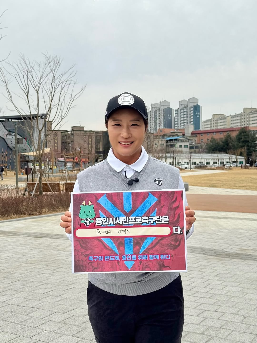 seripak1998 게시물 이미지: 용인FC 릴레이 챌린지에 지목받았습니다^^

용인FC는 [용인 시민의 에너지]다....