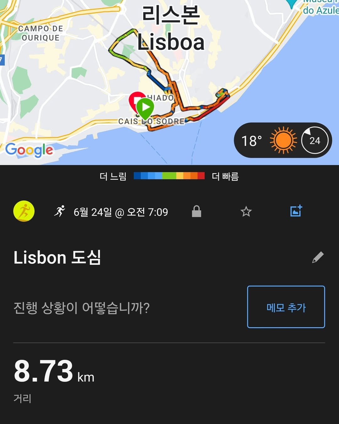 seukyoon 게시물 이미지: (아주 뒤늦은) 포르투갈 러닝 후기 (24년 6월 마지막주)
- 리스본에 3일,...