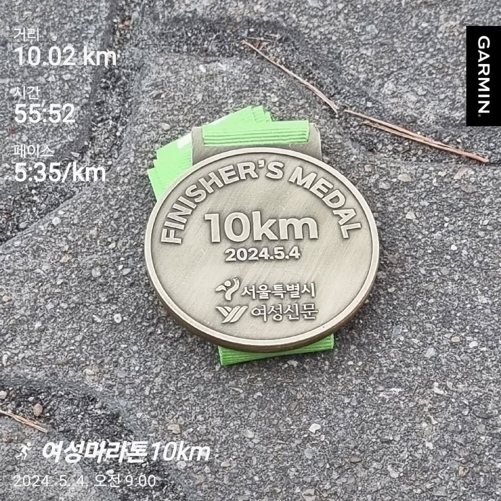 seukyoon 게시물 이미지: 여성마라톤 10km후기

1. 바로 전주에 서울하프마라톤(서하마)에 참가했기 때문에...