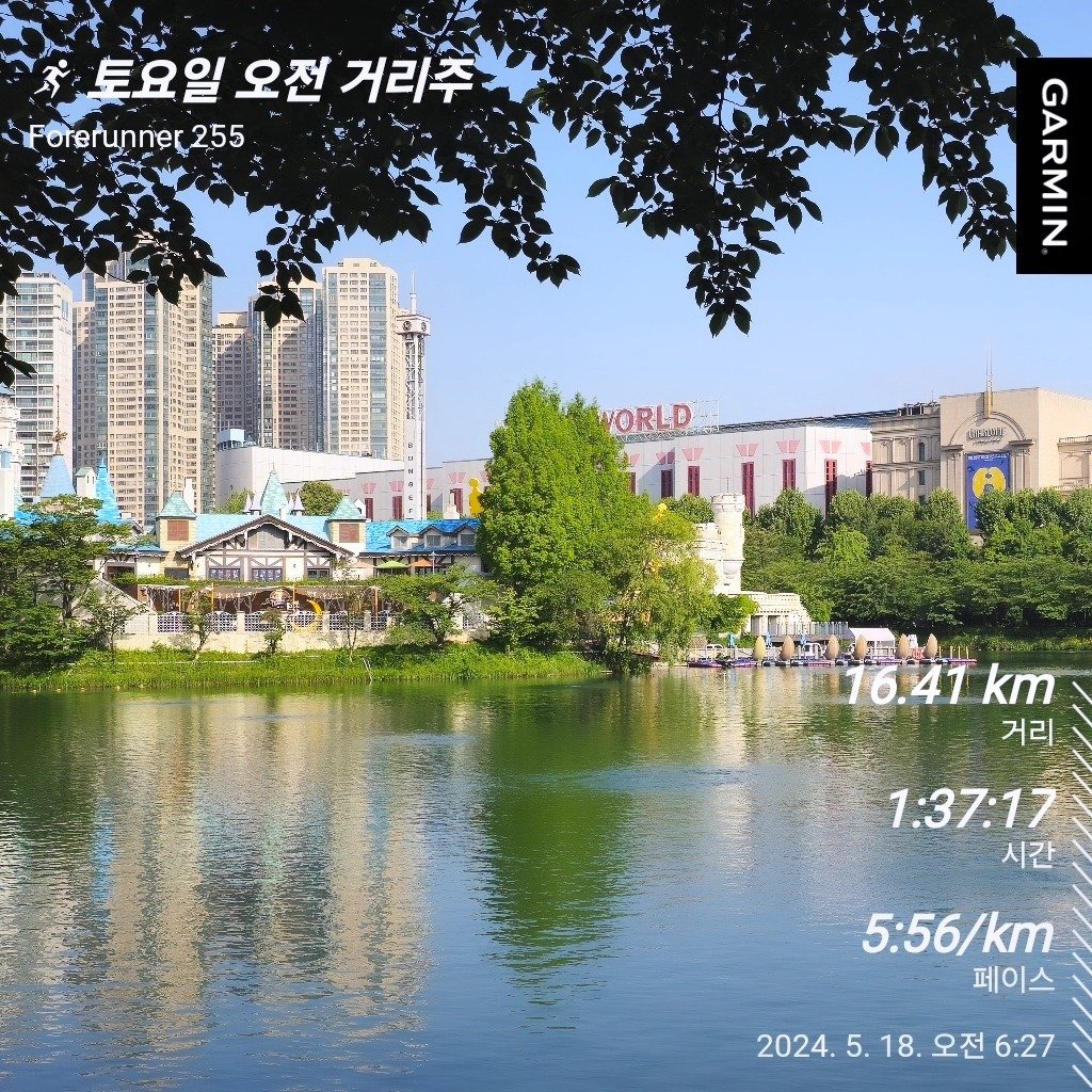 seukyoon 게시물 이미지: 토요일 오전 거리주

16km 처음 달려보면서 느낀 점

1. 첫 7km는 공복이라...