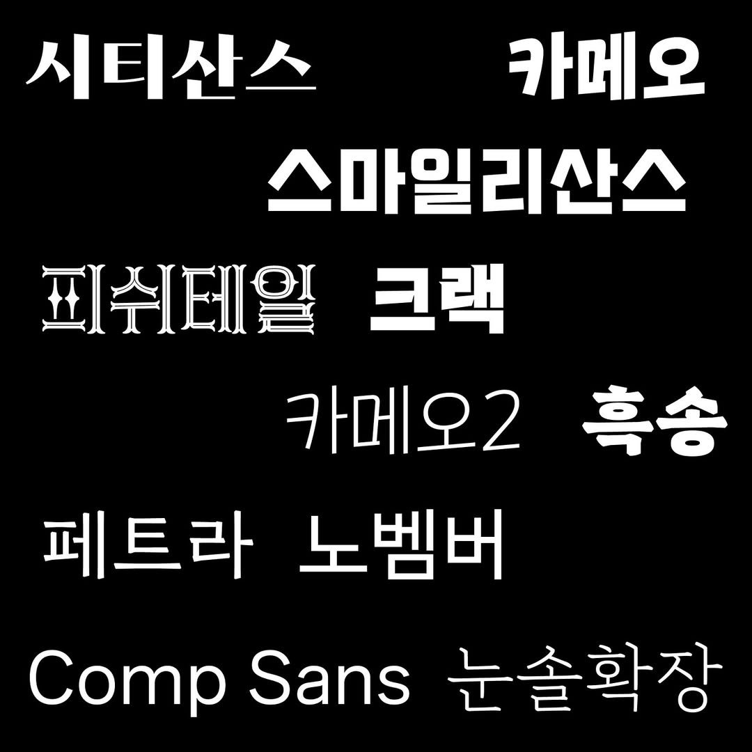 Photo by Seulki Kim on August 22, 2024.