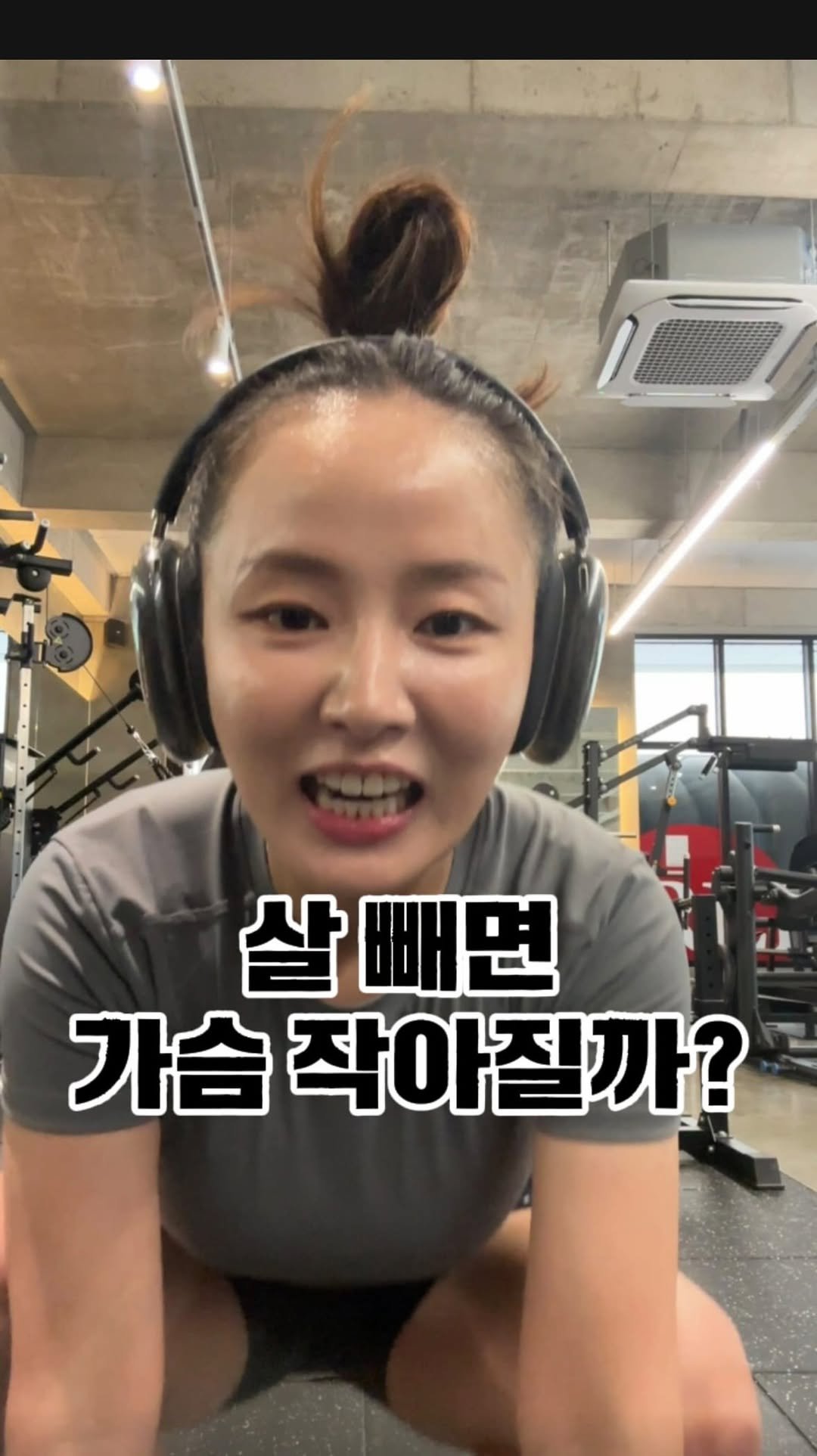 seul521 게시물 이미지: 가슴 빠질까 봐
다이어트 미루고 있는
‘가짜 가슴’ 친구에게 보내세요.🤣

※ 반박...