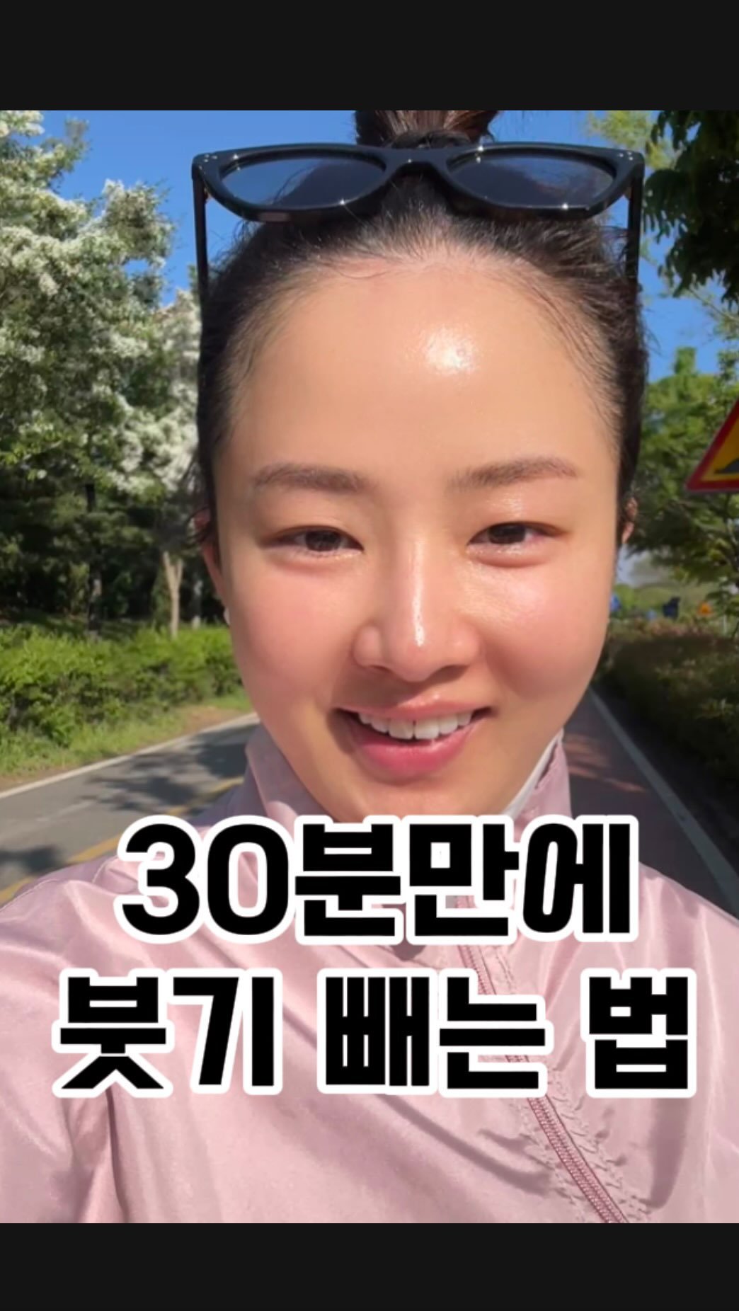 seul521 게시물 이미지: 러닝 30분 붓기 빠질까?

완전 직빠빠앙
뛰세요 🔥🔥🔥
이제 날 좋다 자주...